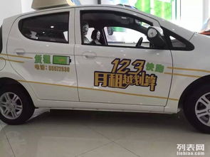 123快跑汽車租賃 59元開(kāi)回家，暢享便捷出行新體驗(yàn)